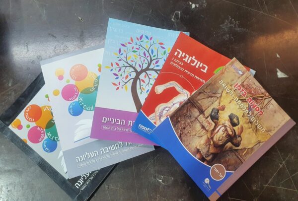 ⁦ביה"ס יסודי כצנלסון - עלות השאלת ספרים לשנת לימודים⁩ – תמונה ⁦3⁩