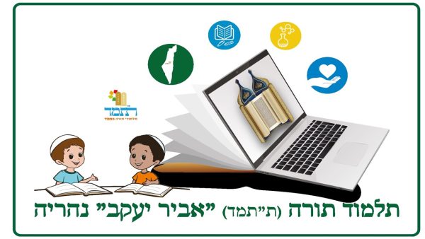 ביה"ס יסודי אביר יעקב - עלות השאלת ספרים לשנת לימודים