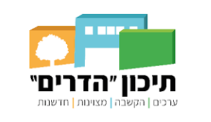 תיכון הדרים הוד השרון