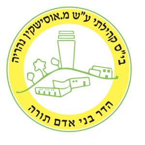 ביה"ס אוסישקין